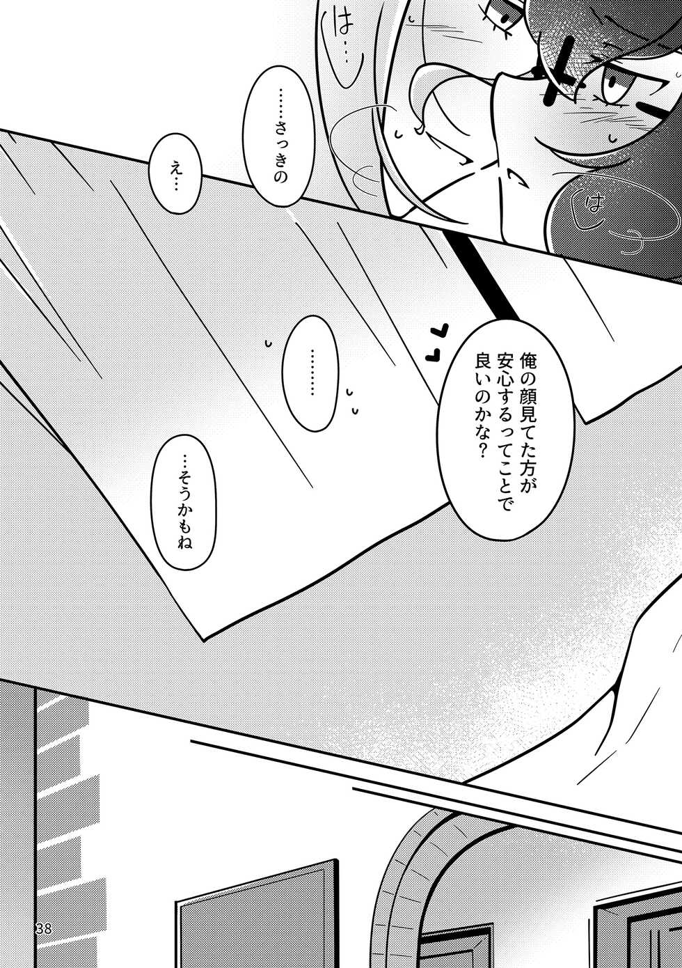 [Genso Metro (Sakuzakura)] Obake nante Nai sa (Sekaiju no Meikyuu IV) [Digital] - Page 37