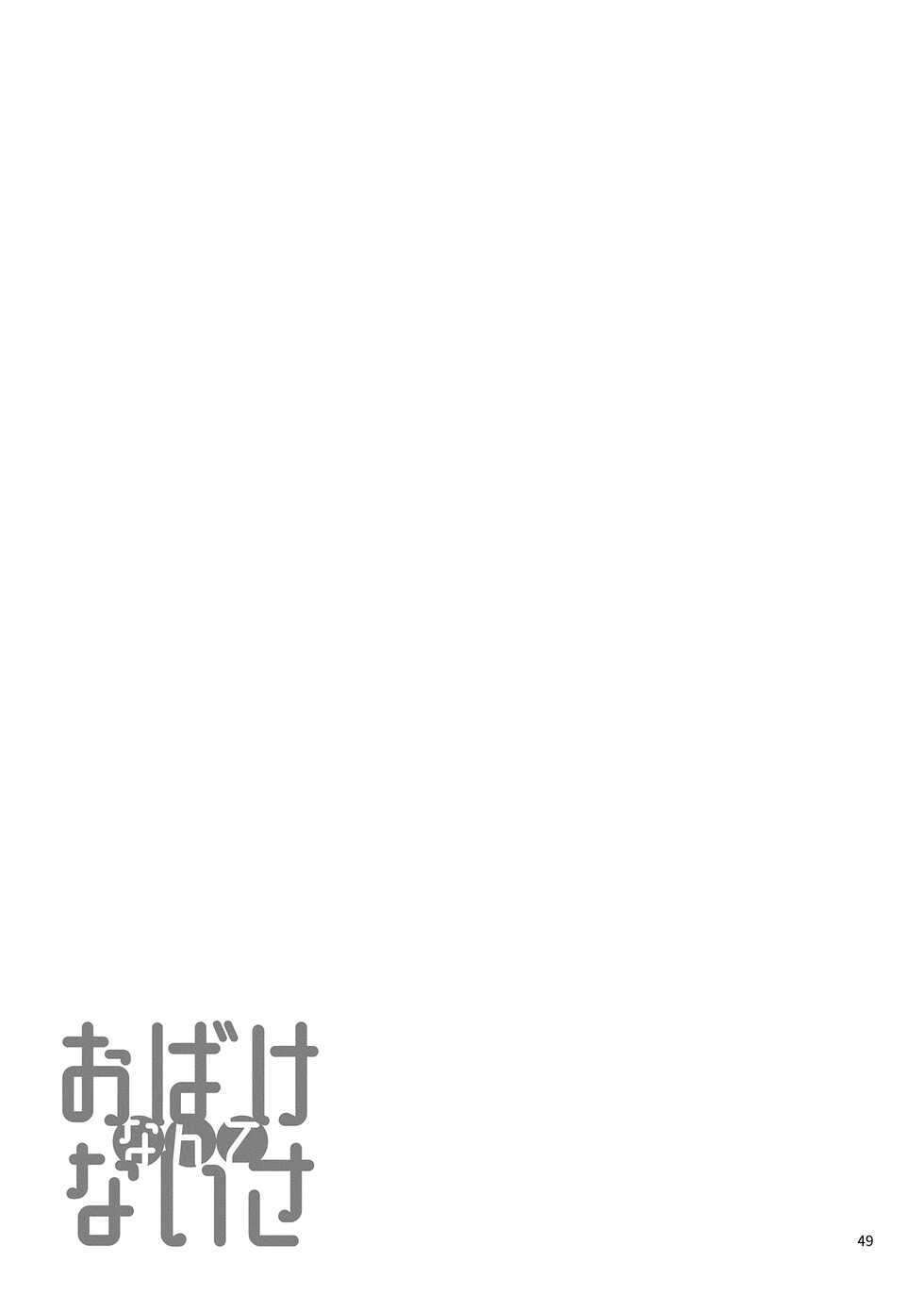 [Genso Metro (Sakuzakura)] Obake nante Nai sa (Sekaiju no Meikyuu IV) [Digital] - Page 40
