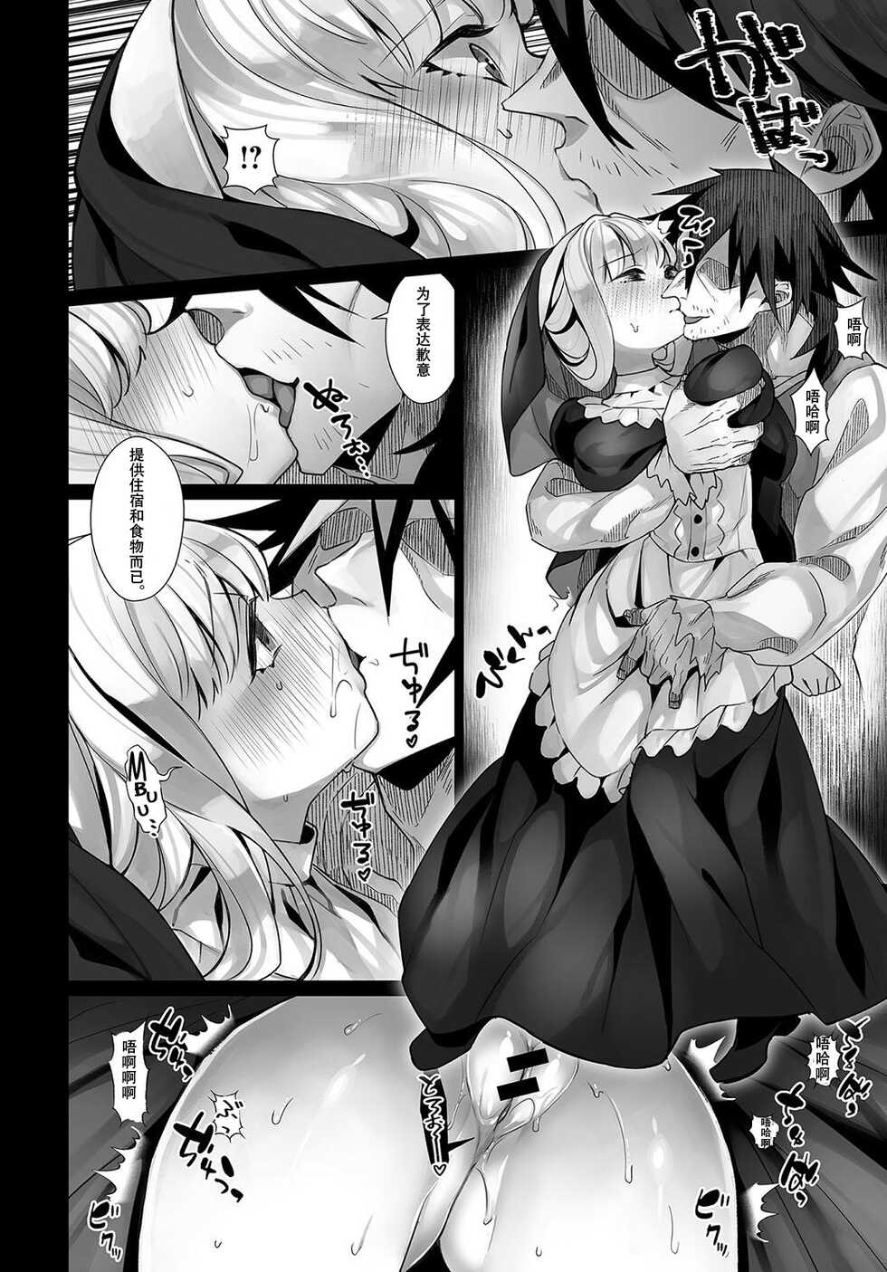 [Nokishita Negio] Sabishii Seijo | Virgin of Loneliness | 空虚的圣女 (COMIC Anthurium 2018-04) [Chinese] [XK007冷门汉化] [Digital] - Page 6