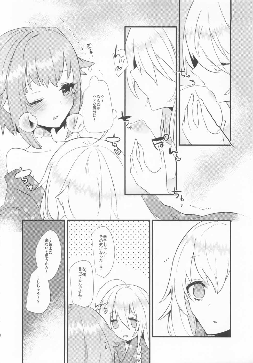 (Utahime Teien 21) [chimere/marie (Ugetsu)] Kawaii no Yu (THE IDOLM@STER CINDERELLA GIRLS) - Page 9