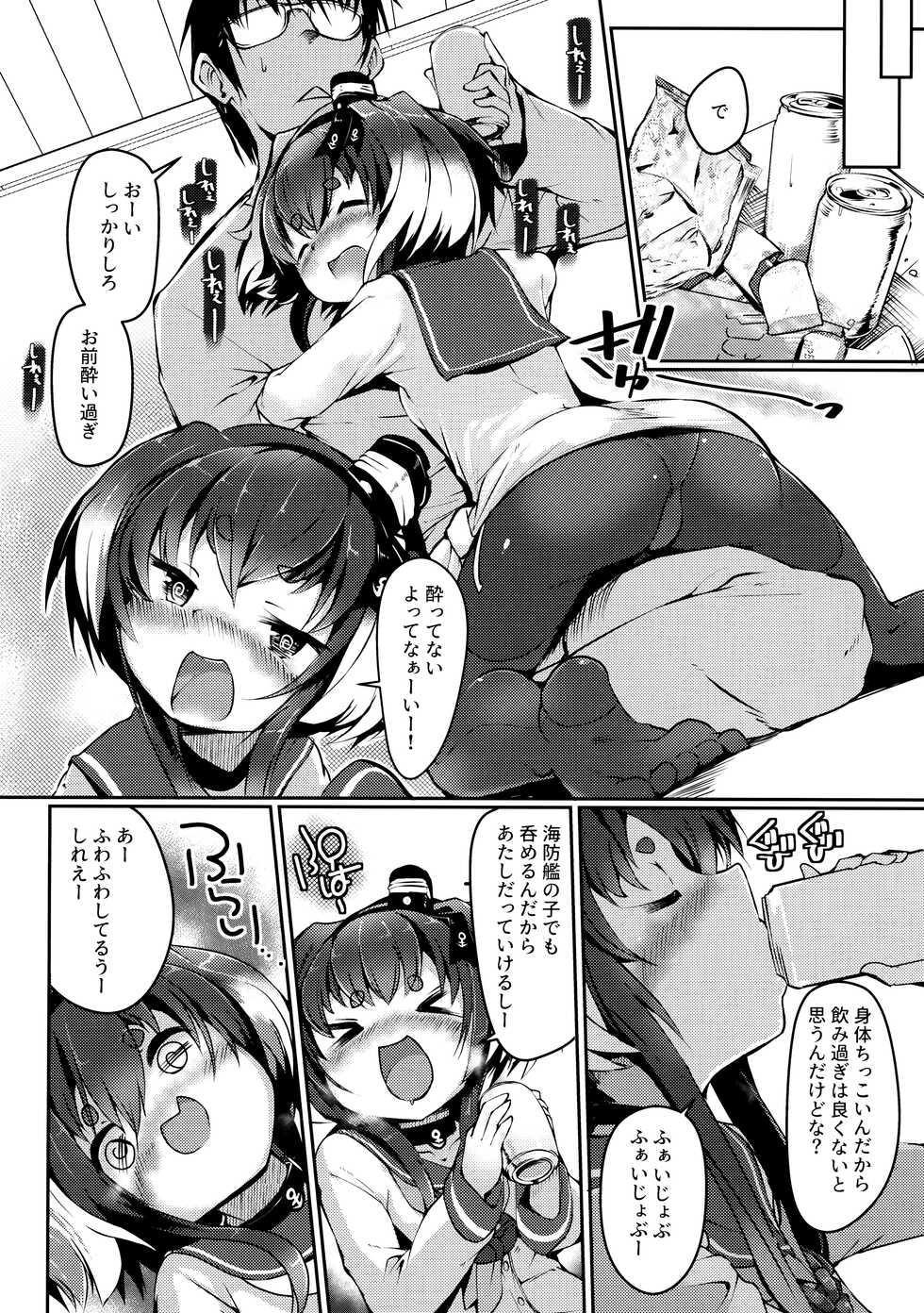 (Kobe Kawasaki Zousen Collection 9) [STEELACT (Nijou Katame)] Tokitsukaze to Isshoni. Juuni (Kantai Collection -KanColle-) - Page 7