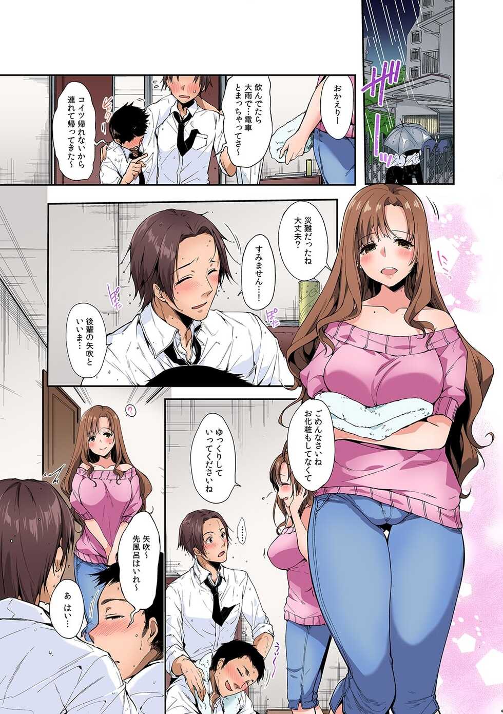 [Anthology] "Sonna ni Hageshiku Shitara... Otto ga Okichau!" Ueta Less Tsuma o Honki ni Saseru Gachizuki Piston 【Full Color】 - Page 39