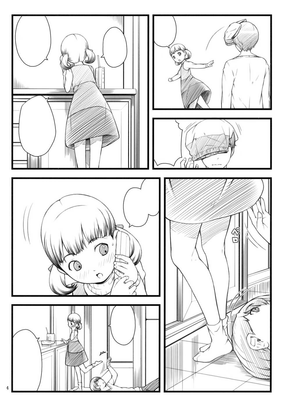 (C81) [Akatama (Sakurafubuki Nel)] everyday nanako life! (Persona 4) [Textless] - Page 3