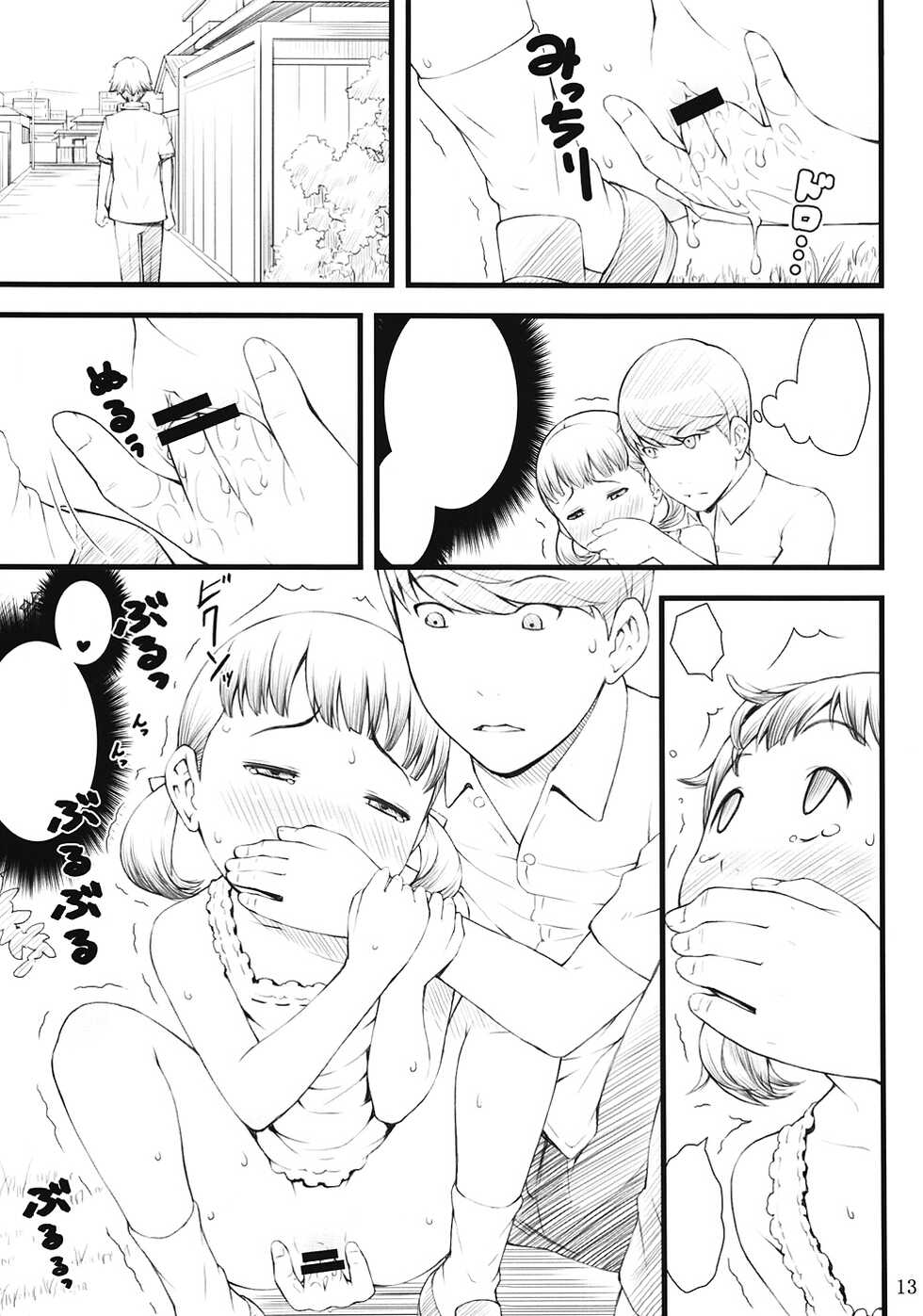 (C82) [Akatama (Sakurafubuki Nel)] everyday nanako life! 2 (Persona 4) [Textless] - Page 12