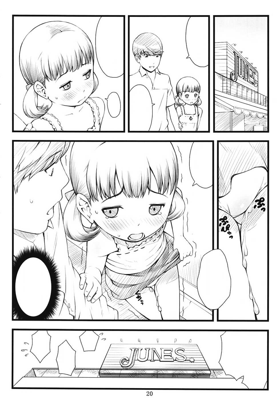(C82) [Akatama (Sakurafubuki Nel)] everyday nanako life! 2 (Persona 4) [Textless] - Page 19