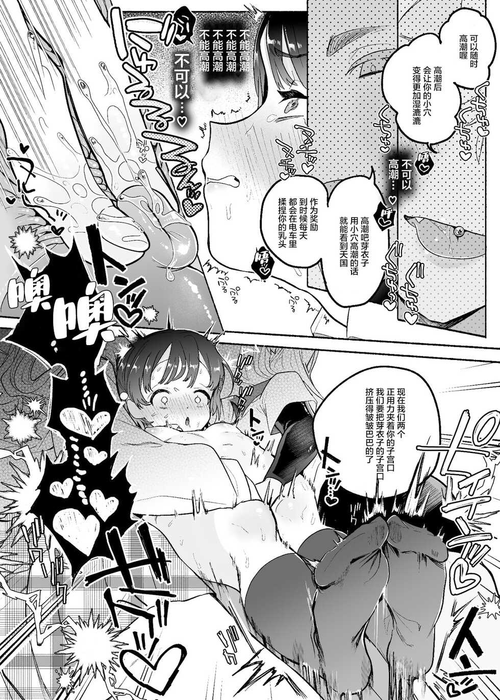 [Tama Land (Tama no Chichi)] Yuujou Retsujou Yuri Hatsujou [Chinese] - Page 35