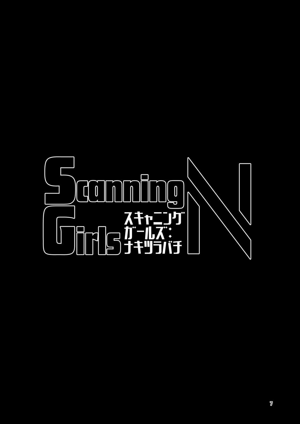 [Suzupony (Suzunomoku)] ScanningGirls:N1 [Chinese] [沒有漢化] [Digital] - Page 7