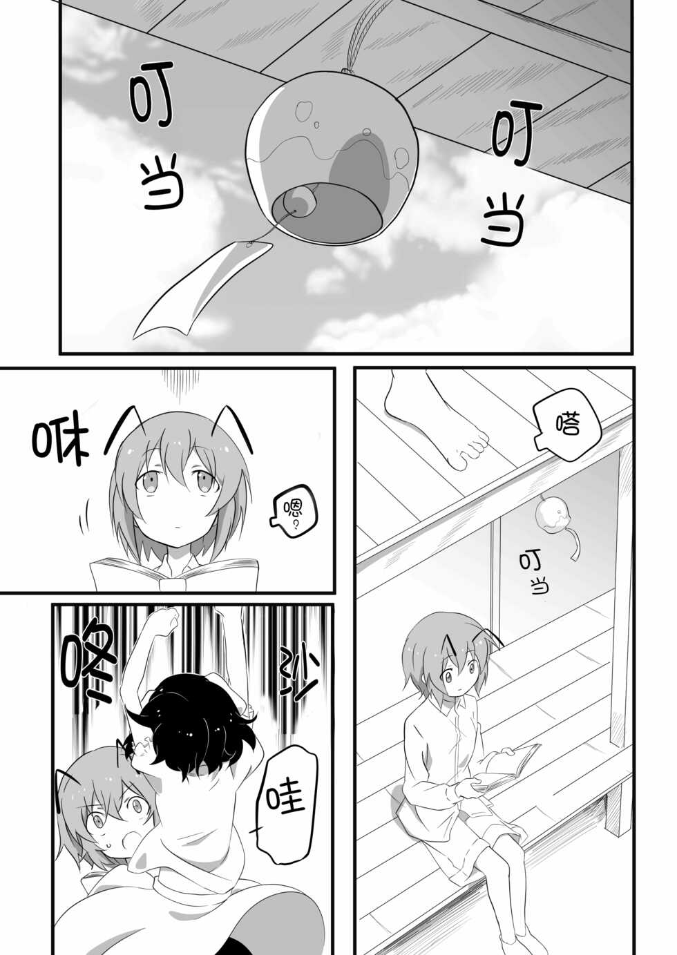 [Izumo Gingatei (luke)] Futanari Musume to Hatsujou Usagi (Touhou Project) [Chinese] [士战工打个人汉化] [DL版] - Page 3