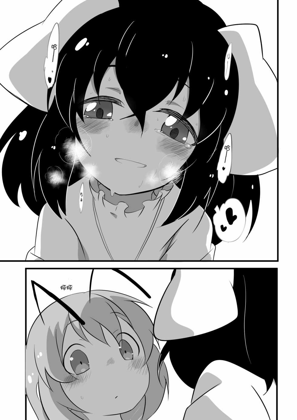 [Izumo Gingatei (luke)] Futanari Musume to Hatsujou Usagi (Touhou Project) [Chinese] [士战工打个人汉化] [DL版] - Page 5