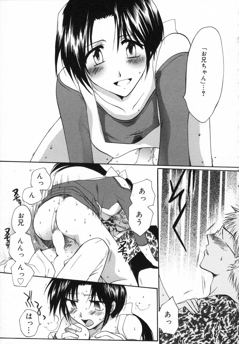 [Shirogoma Rai] Otona Syrup - Page 20