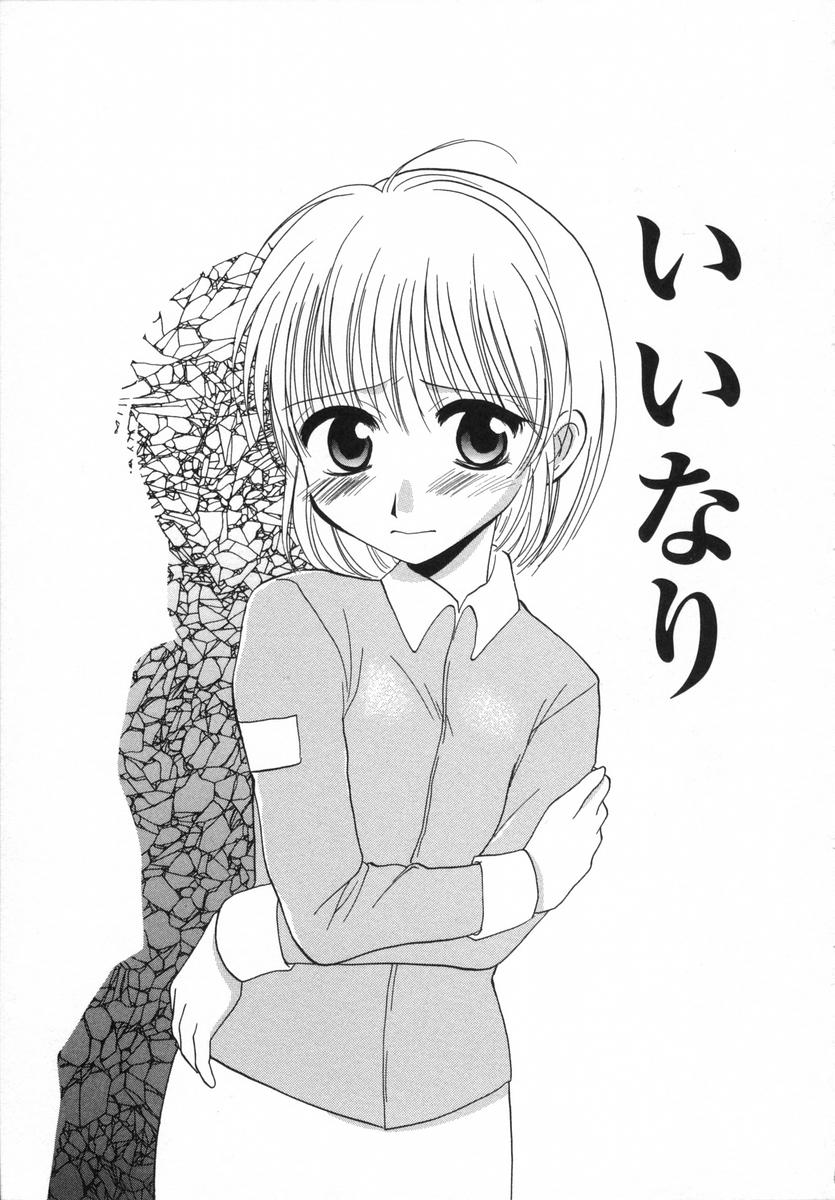 [Shirogoma Rai] Otona Syrup - Page 24