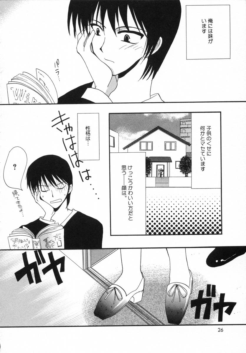 [Shirogoma Rai] Otona Syrup - Page 25