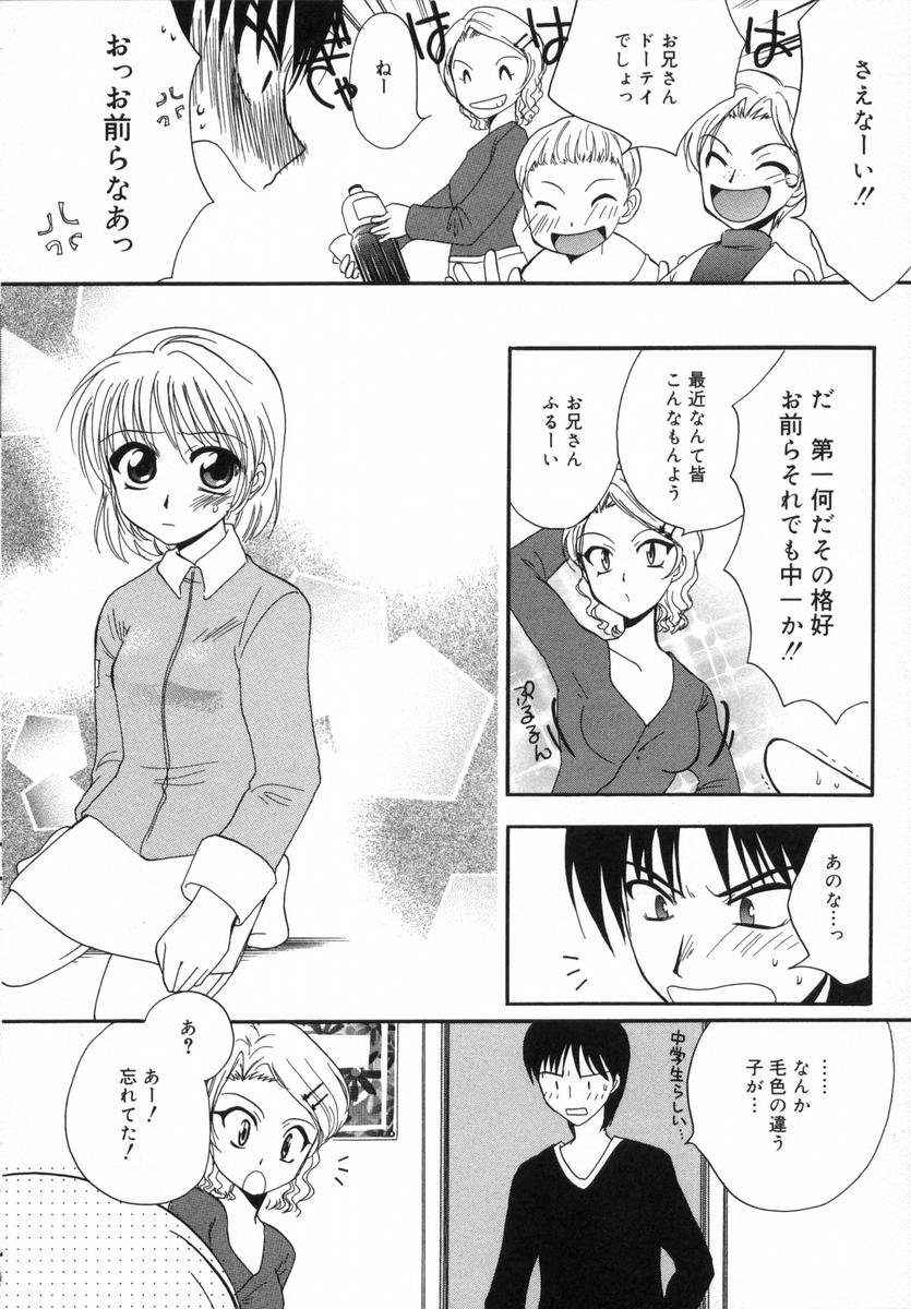 [Shirogoma Rai] Otona Syrup - Page 27