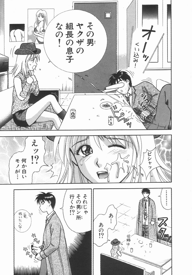 [Kuruma Ebi] Chousa File H - Investigation File - Page 15