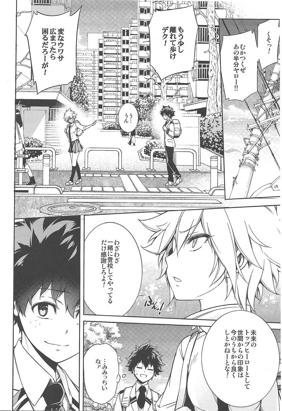 (C93) [OMEGA 2-D (Hibino Tomoki, Shima Seiryuu)] Boku no Iinazuke to Osananajimi ga Shuraba Sugiru Ver. 1.2.3 (Boku no Hero Academia) - Page 11