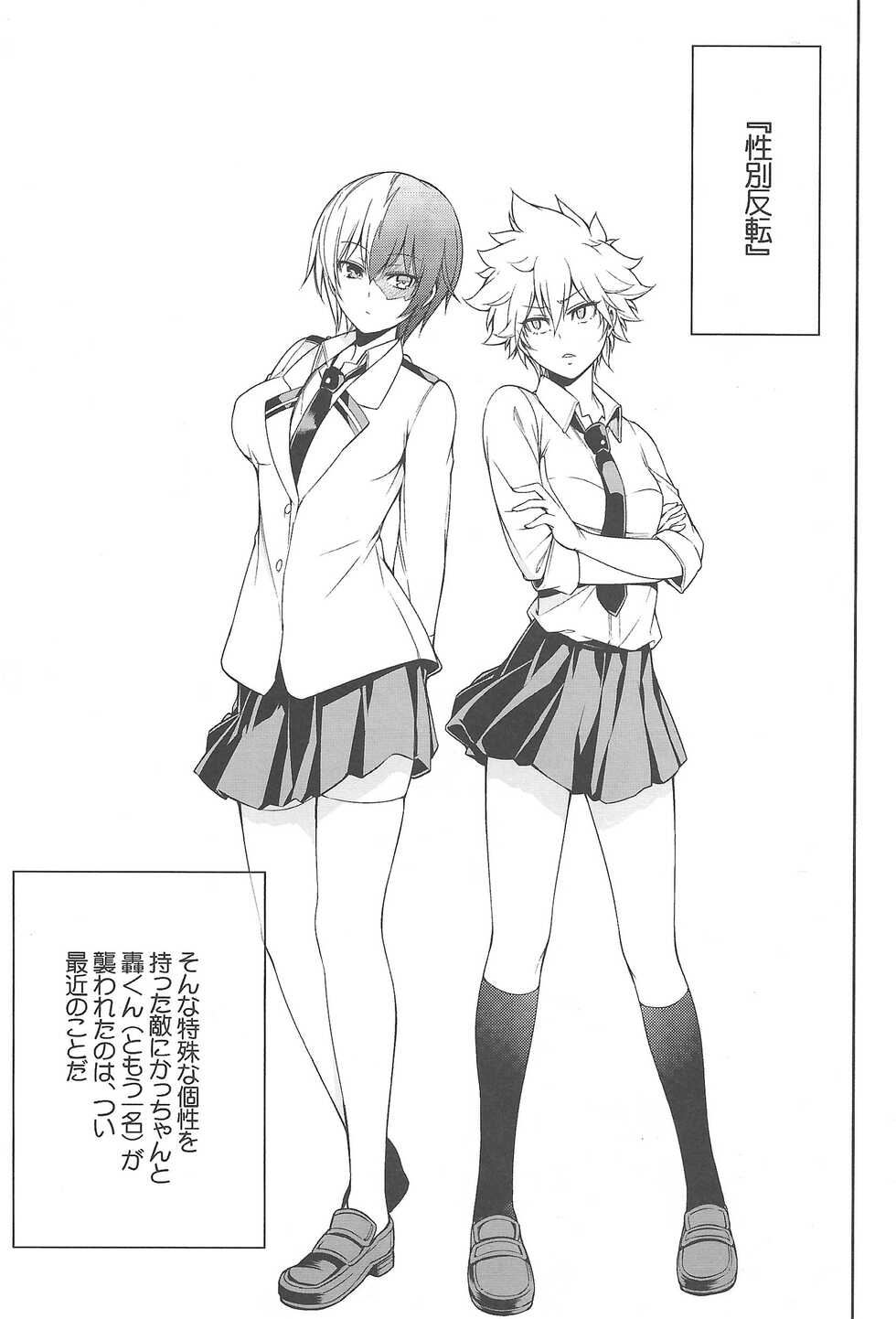 (C93) [OMEGA 2-D (Hibino Tomoki, Shima Seiryuu)] Boku no Iinazuke to Osananajimi ga Shuraba Sugiru Ver. 1.2.3 (Boku no Hero Academia) - Page 12