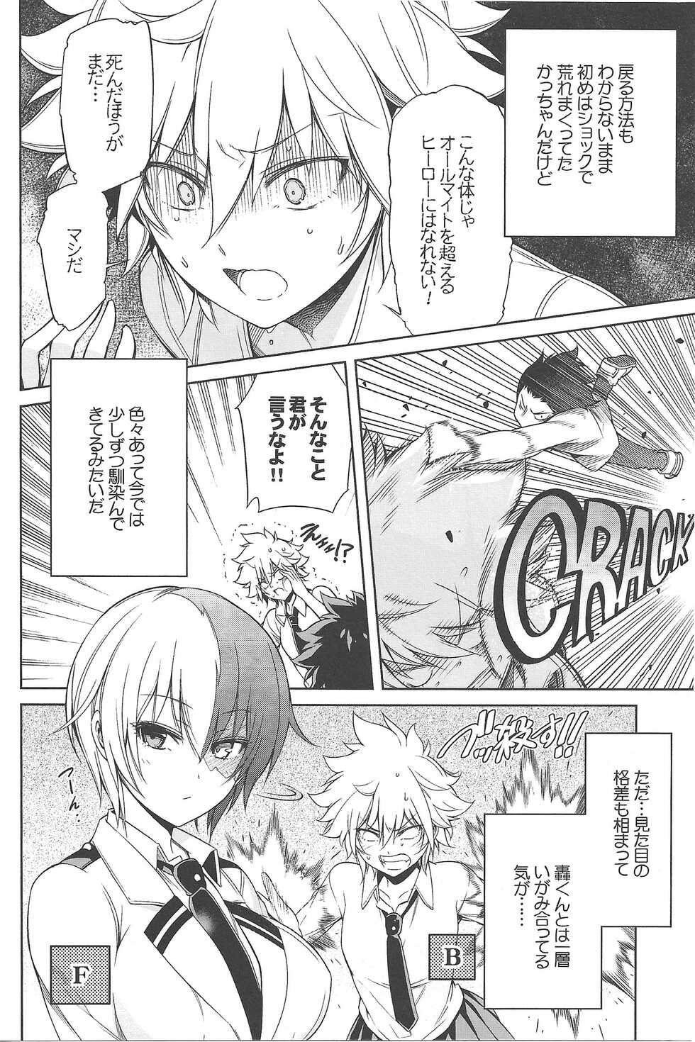 (C93) [OMEGA 2-D (Hibino Tomoki, Shima Seiryuu)] Boku no Iinazuke to Osananajimi ga Shuraba Sugiru Ver. 1.2.3 (Boku no Hero Academia) - Page 13