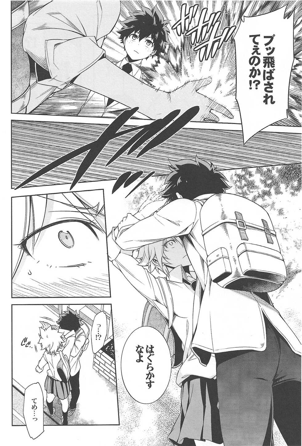 (C93) [OMEGA 2-D (Hibino Tomoki, Shima Seiryuu)] Boku no Iinazuke to Osananajimi ga Shuraba Sugiru Ver. 1.2.3 (Boku no Hero Academia) - Page 17