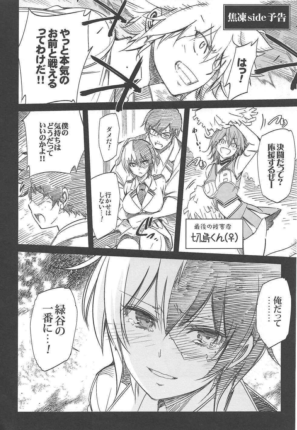 (C93) [OMEGA 2-D (Hibino Tomoki, Shima Seiryuu)] Boku no Iinazuke to Osananajimi ga Shuraba Sugiru Ver. 1.2.3 (Boku no Hero Academia) - Page 21
