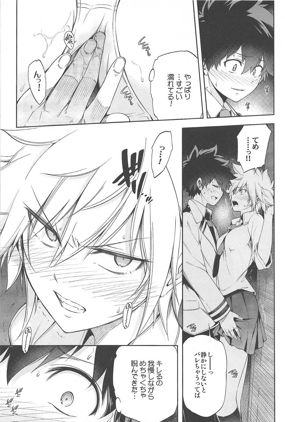 (C93) [OMEGA 2-D (Hibino Tomoki, Shima Seiryuu)] Boku no Iinazuke to Osananajimi ga Shuraba Sugiru Ver. 1.2.3 (Boku no Hero Academia) - Page 30