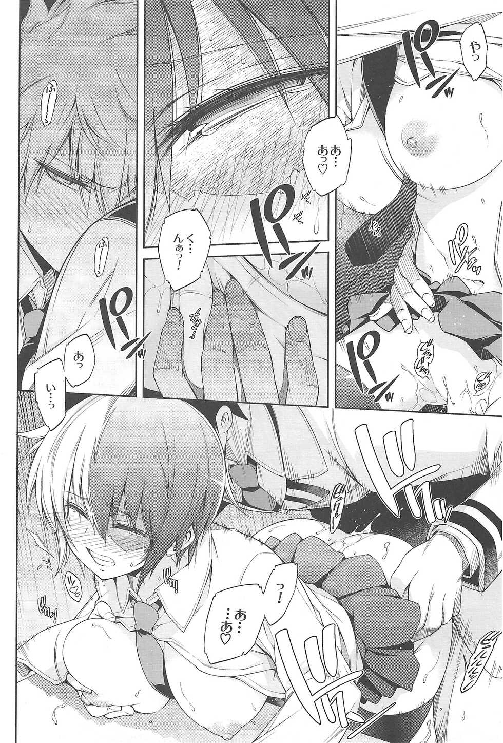 (C93) [OMEGA 2-D (Hibino Tomoki, Shima Seiryuu)] Boku no Iinazuke to Osananajimi ga Shuraba Sugiru Ver. 1.2.3 (Boku no Hero Academia) - Page 31