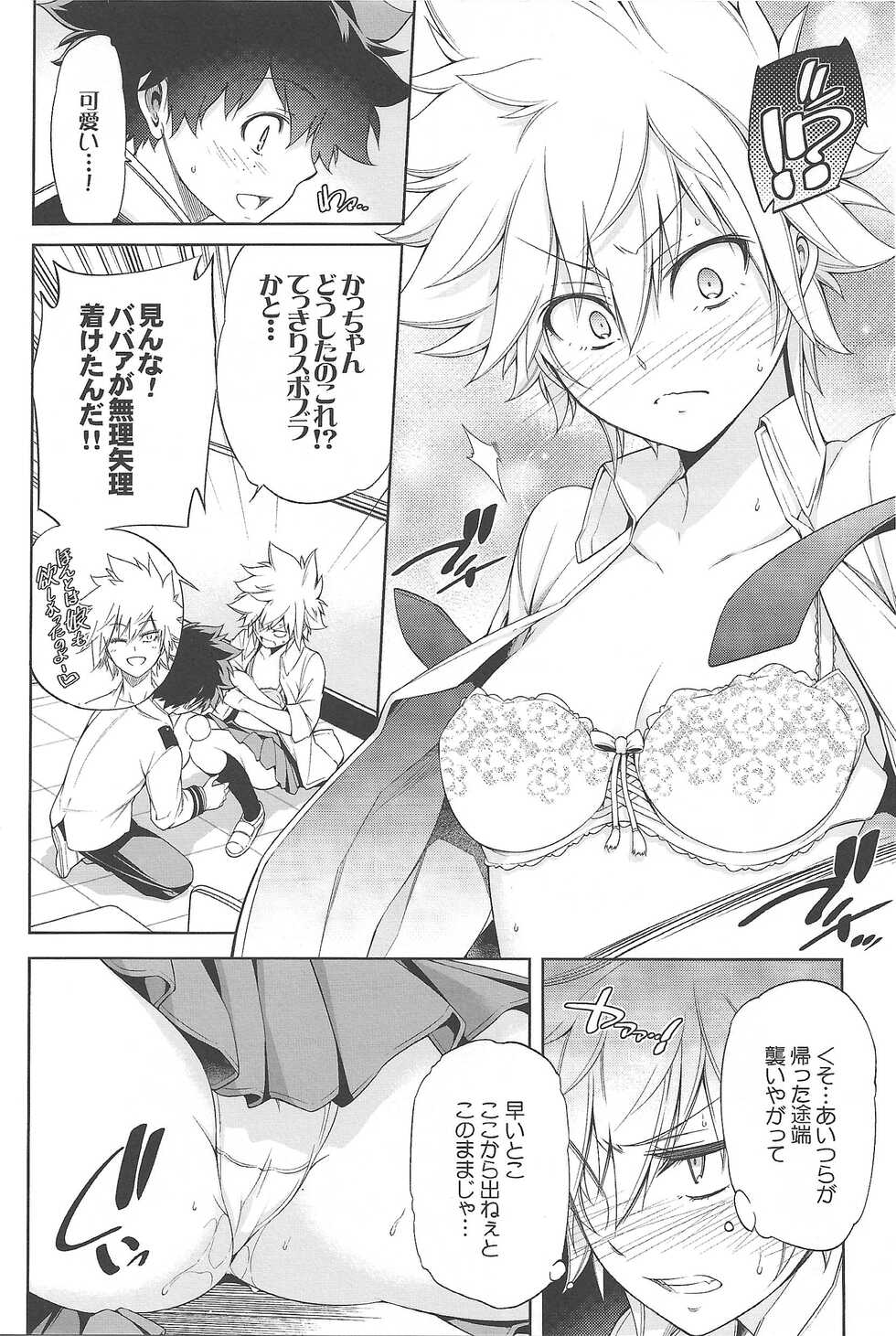 (C93) [OMEGA 2-D (Hibino Tomoki, Shima Seiryuu)] Boku no Iinazuke to Osananajimi ga Shuraba Sugiru Ver. 1.2.3 (Boku no Hero Academia) - Page 33