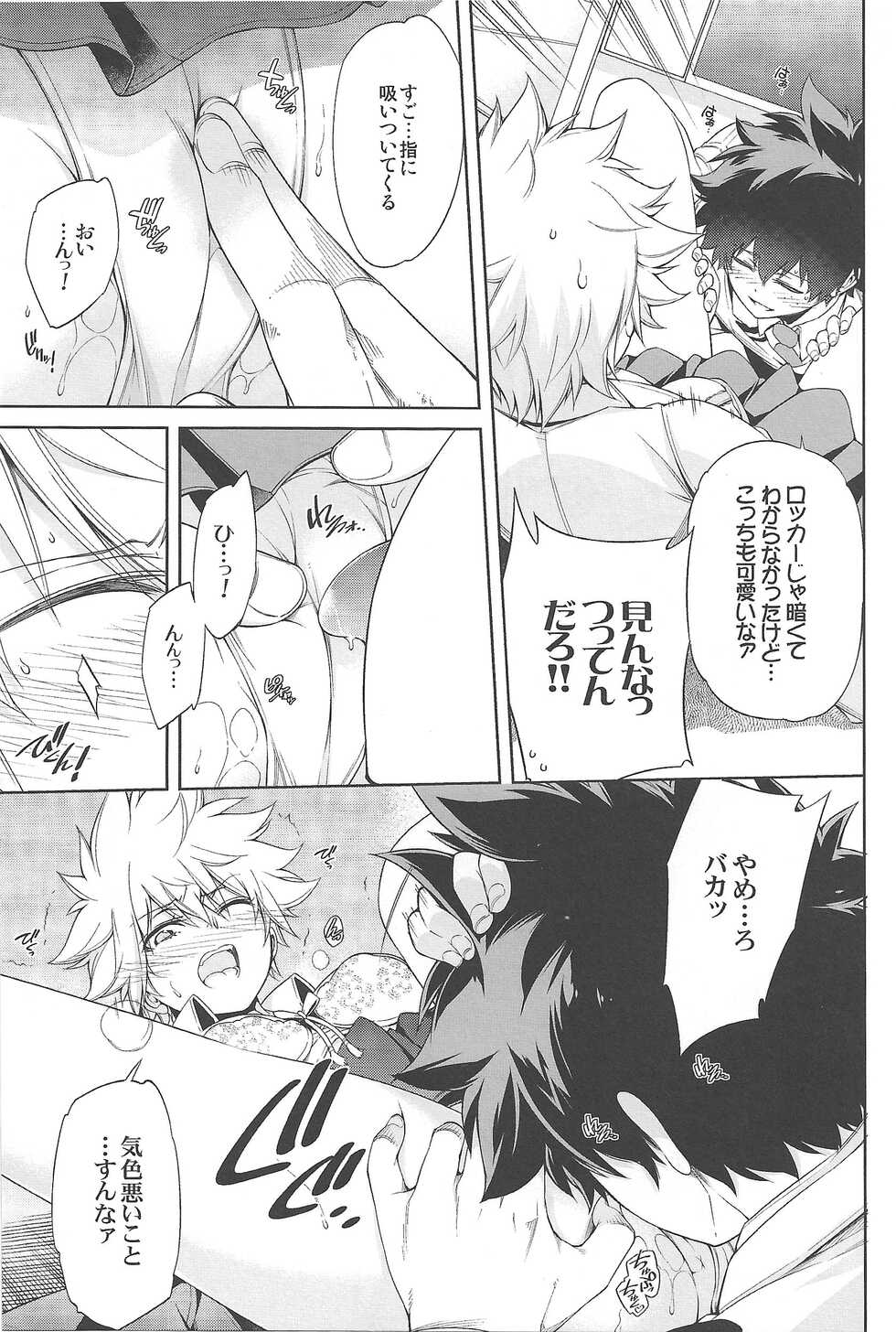 (C93) [OMEGA 2-D (Hibino Tomoki, Shima Seiryuu)] Boku no Iinazuke to Osananajimi ga Shuraba Sugiru Ver. 1.2.3 (Boku no Hero Academia) - Page 34