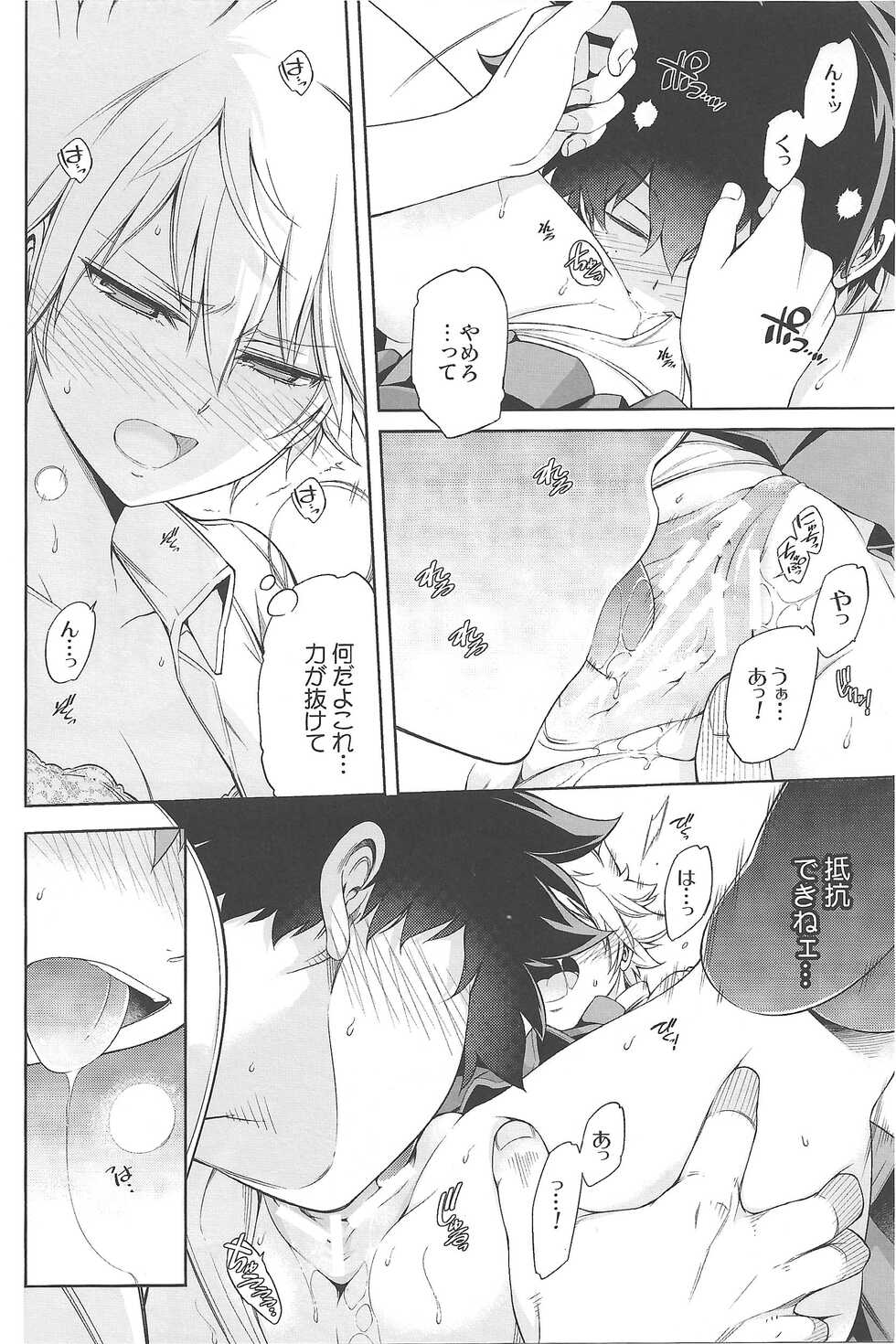 (C93) [OMEGA 2-D (Hibino Tomoki, Shima Seiryuu)] Boku no Iinazuke to Osananajimi ga Shuraba Sugiru Ver. 1.2.3 (Boku no Hero Academia) - Page 35