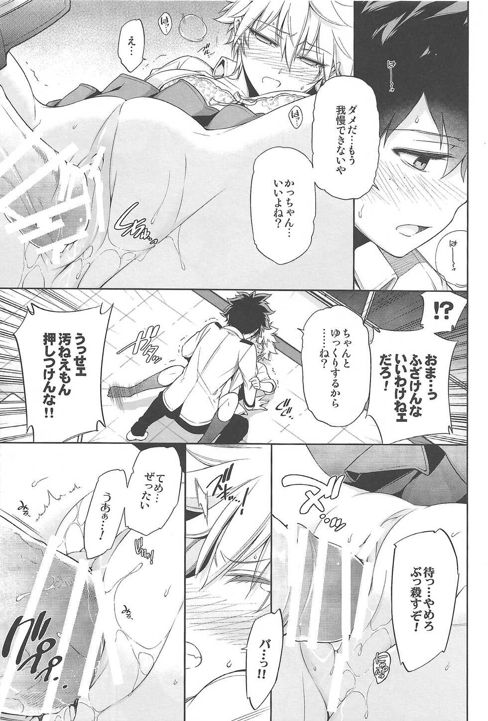 (C93) [OMEGA 2-D (Hibino Tomoki, Shima Seiryuu)] Boku no Iinazuke to Osananajimi ga Shuraba Sugiru Ver. 1.2.3 (Boku no Hero Academia) - Page 36
