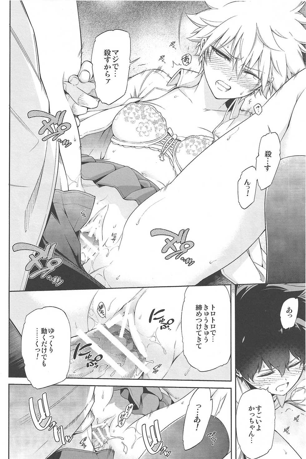 (C93) [OMEGA 2-D (Hibino Tomoki, Shima Seiryuu)] Boku no Iinazuke to Osananajimi ga Shuraba Sugiru Ver. 1.2.3 (Boku no Hero Academia) - Page 37