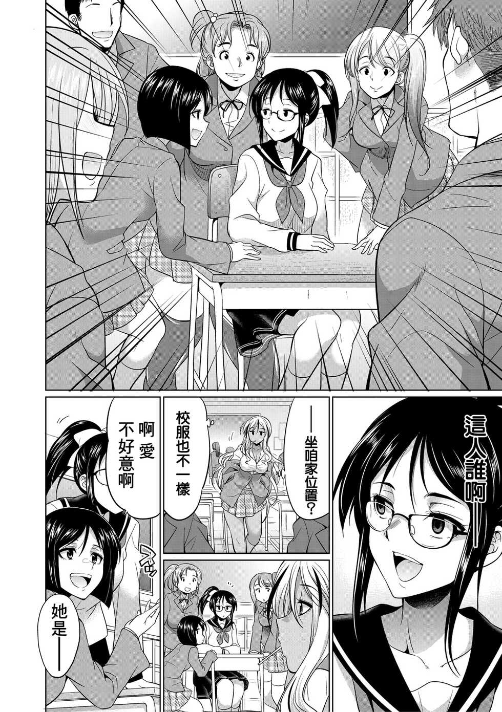 [Gekka Kaguya] Futanari Gal VS Bitch Shimai Ch. 1-3 [Chinese] [鬼畜王漢化組] [Digital] - Page 9