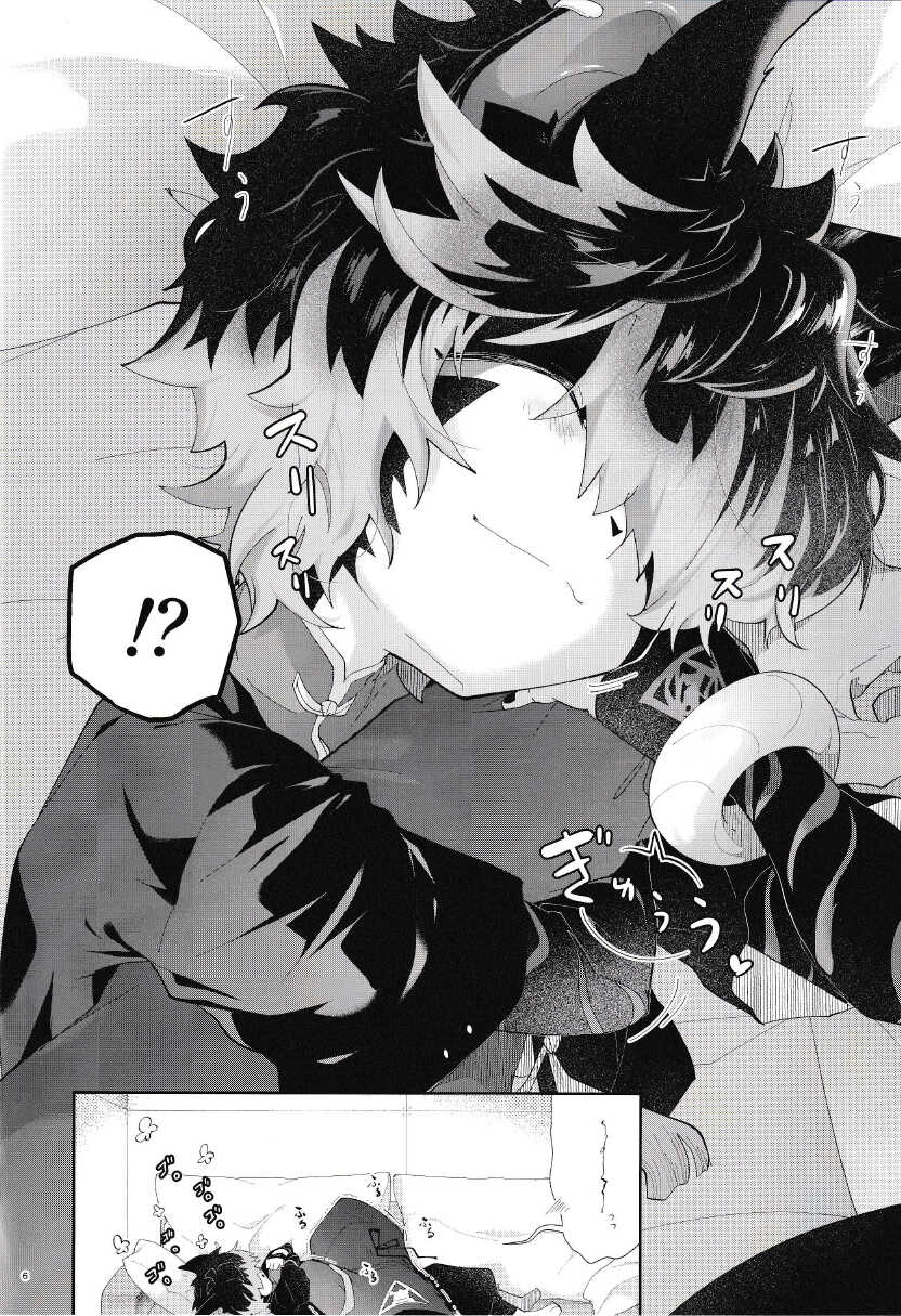 (C99) [AK (Kuroyuri)] Nadete Medete Ai Shitara (Arknights) - Page 5