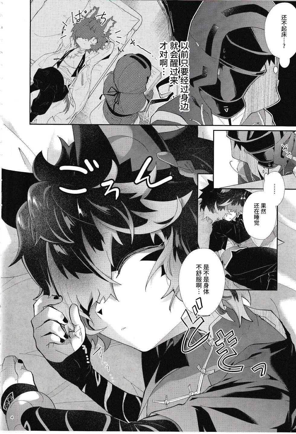 (C99) [AK (Kuroyuri)] Nadete Medete Ai Shitara | 摸摸我疼爱我要是爱我的话 (Arknights) [Chinese] [悬赏大厅×真不可视汉化组] - Page 3