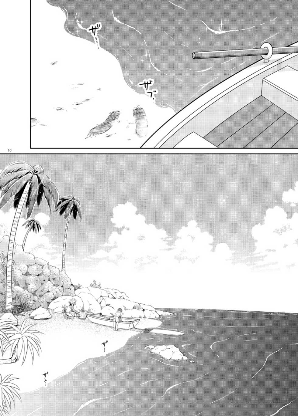 [Viva Mikinosuke (Katazaki Miki)] Take me to the Paradise! 4 (Inazuma Eleven) [Digital] - Page 10