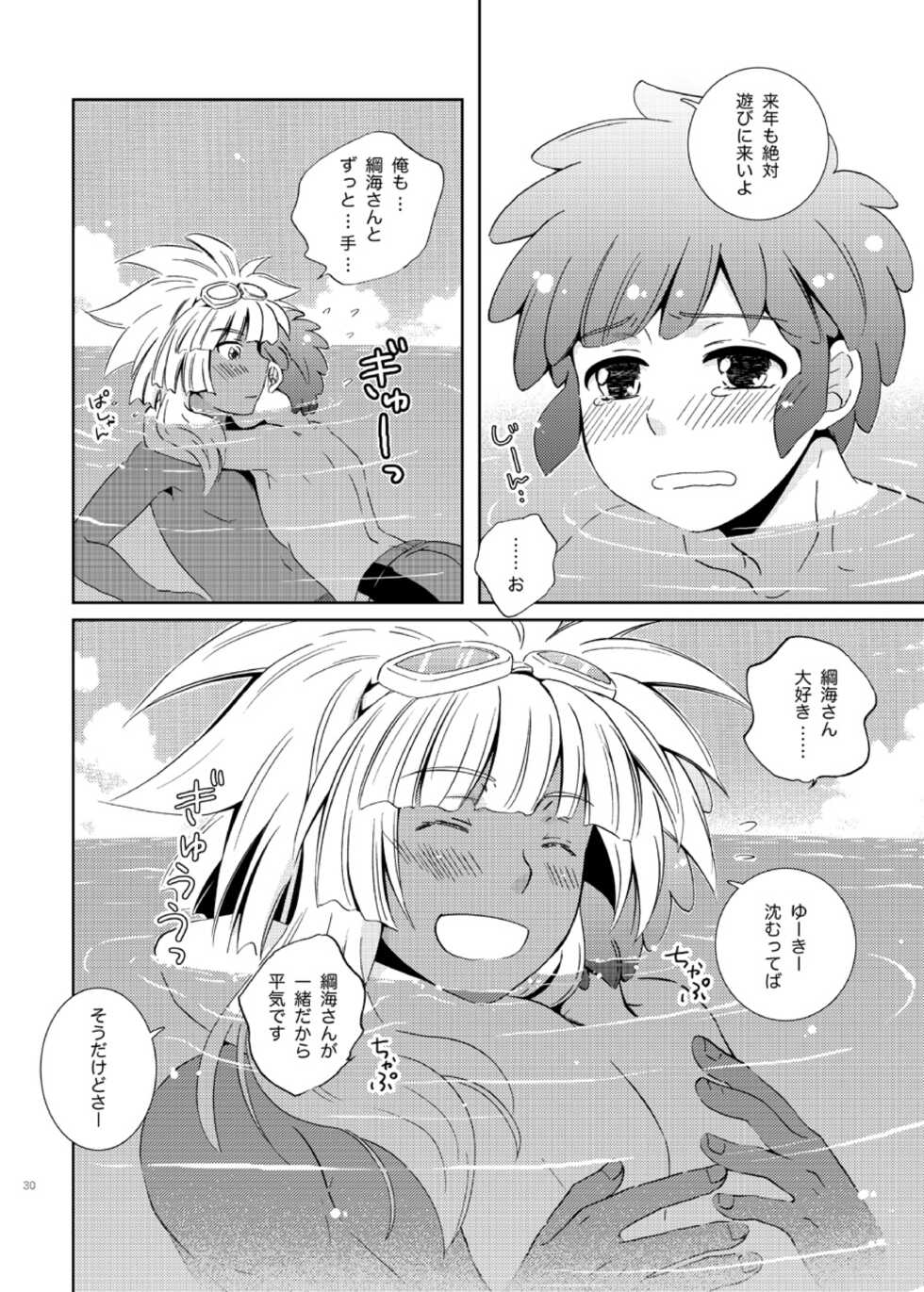 [Viva Mikinosuke (Katazaki Miki)] Take me to the Paradise! 4 (Inazuma Eleven) [Digital] - Page 30