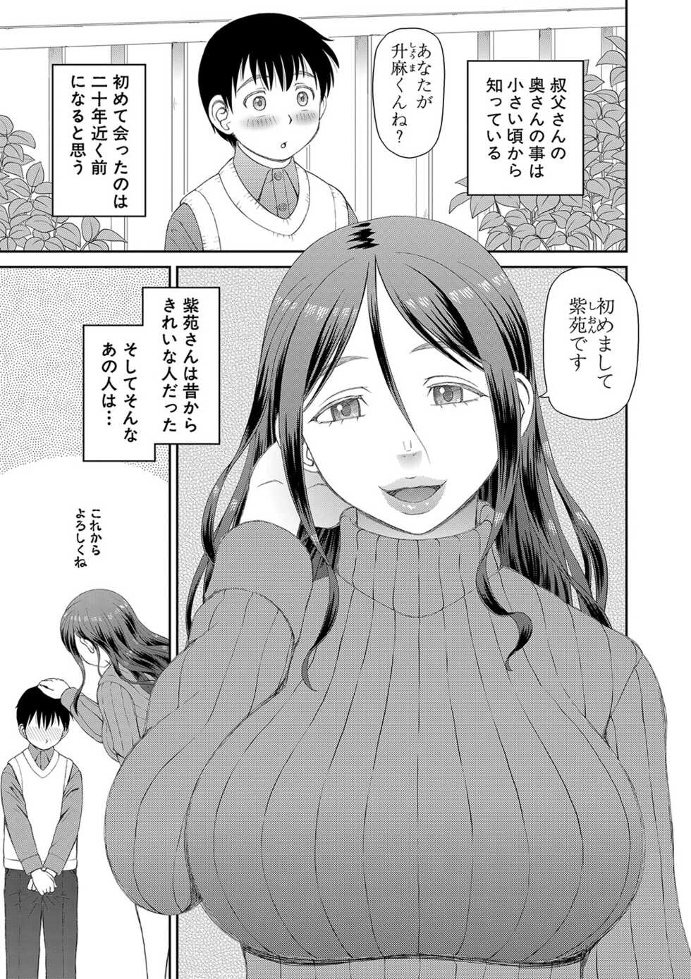 [Kabashima Akira] Tokushu Play Hajimemashita - I Started Special Play [Digital] - Page 6