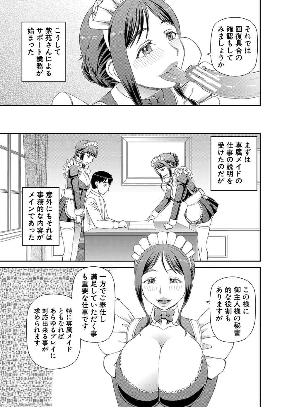 [Kabashima Akira] Tokushu Play Hajimemashita - I Started Special Play [Digital] - Page 16