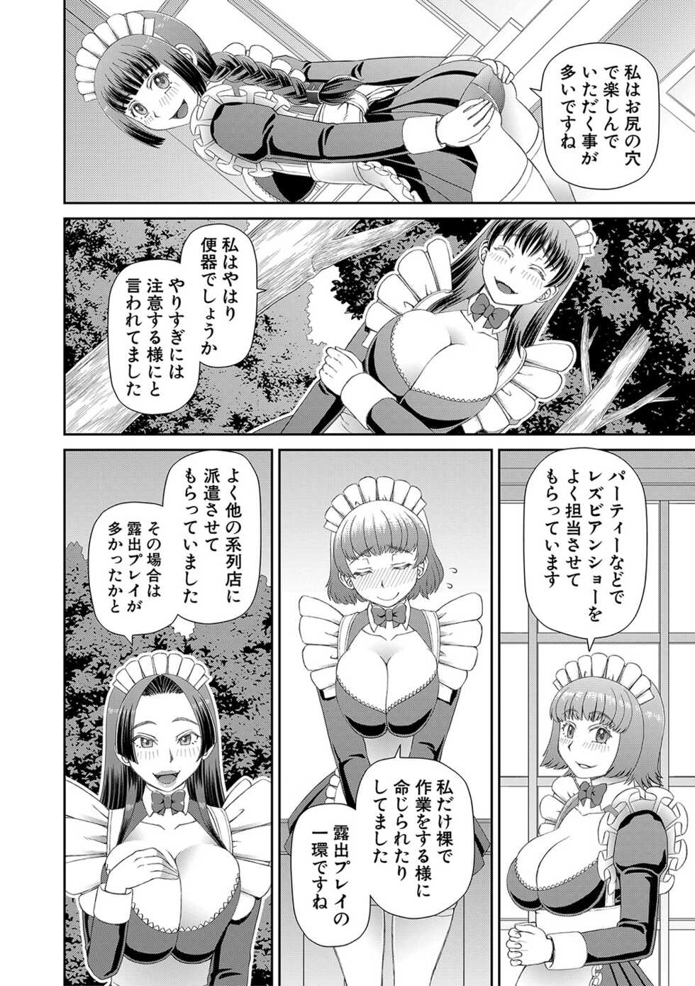 [Kabashima Akira] Tokushu Play Hajimemashita - I Started Special Play [Digital] - Page 23