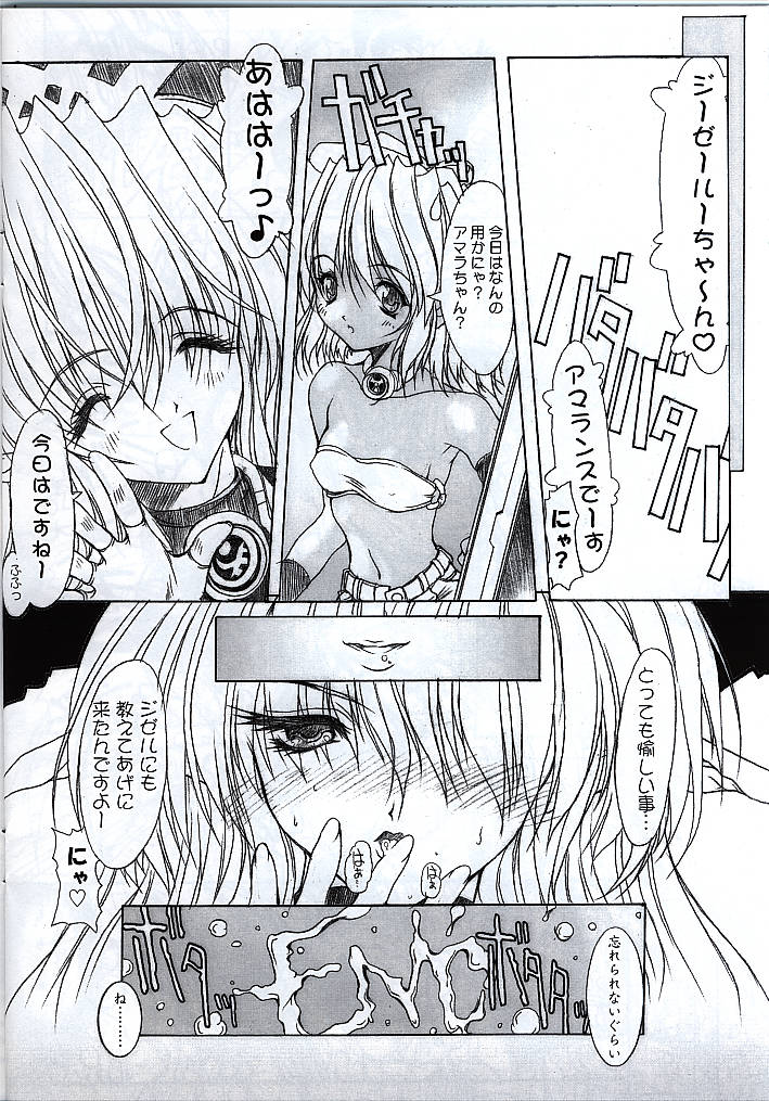 [Synthetic Garden (Various)] Tender Snatch (Phantasy Star Online) - Page 10