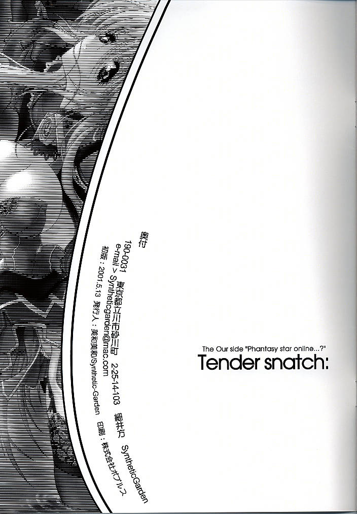 [Synthetic Garden (Various)] Tender Snatch (Phantasy Star Online) - Page 15