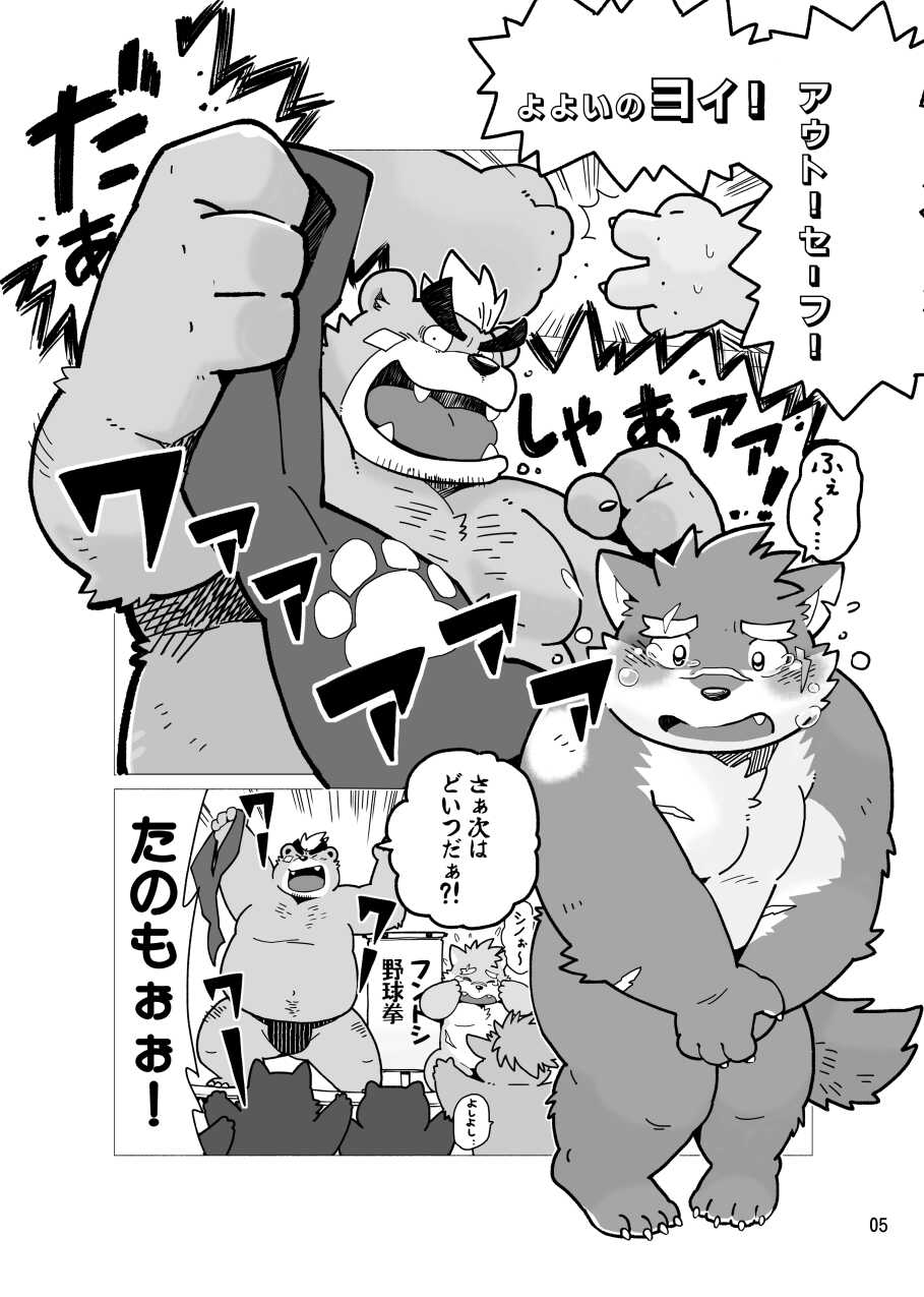 [Oyajiji Gumi (Mega, Mochi)] Ocean's Beast Ride (Tokyo Afterschool Summoners) [Digital] - Page 5