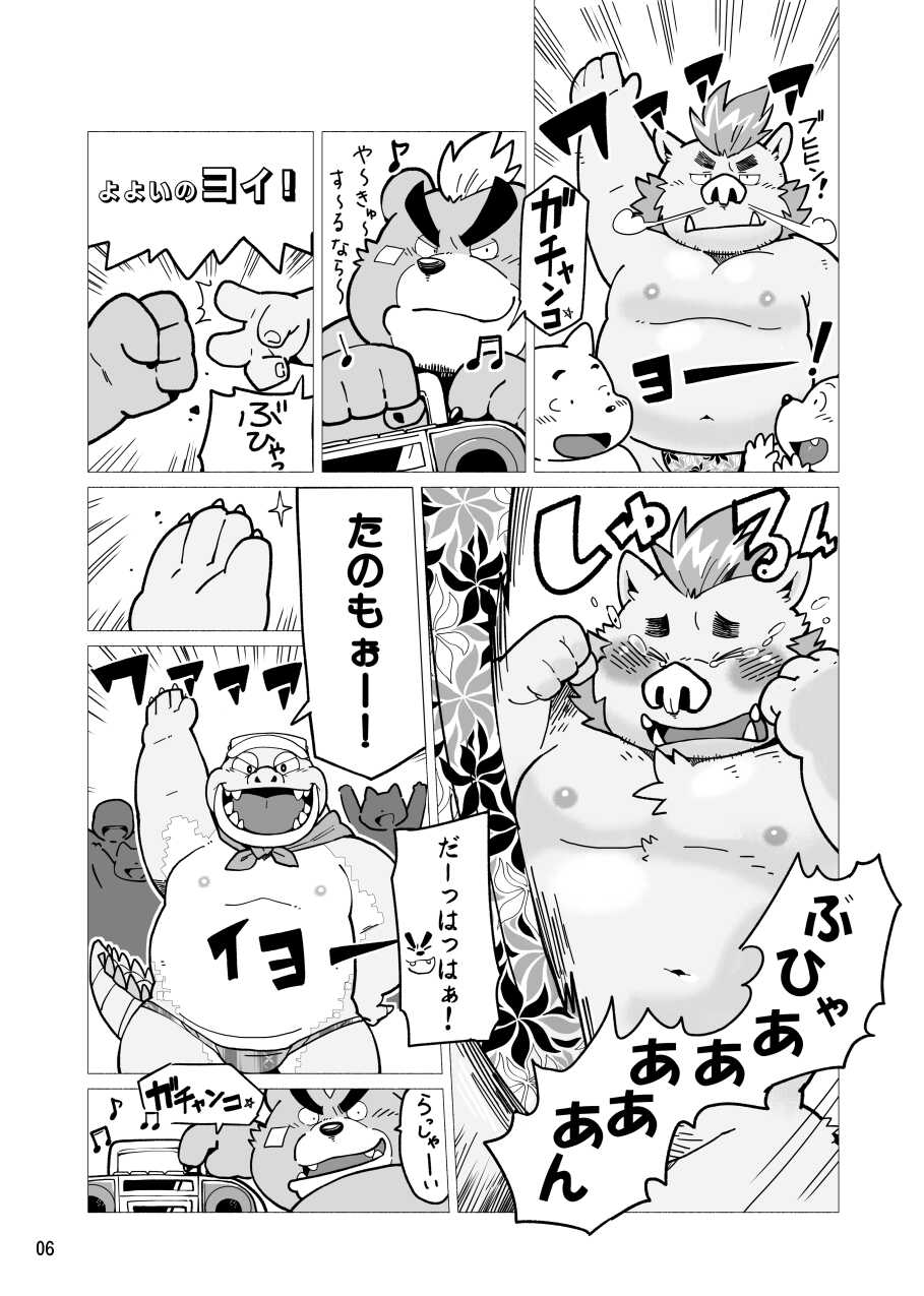 [Oyajiji Gumi (Mega, Mochi)] Ocean's Beast Ride (Tokyo Afterschool Summoners) [Digital] - Page 6