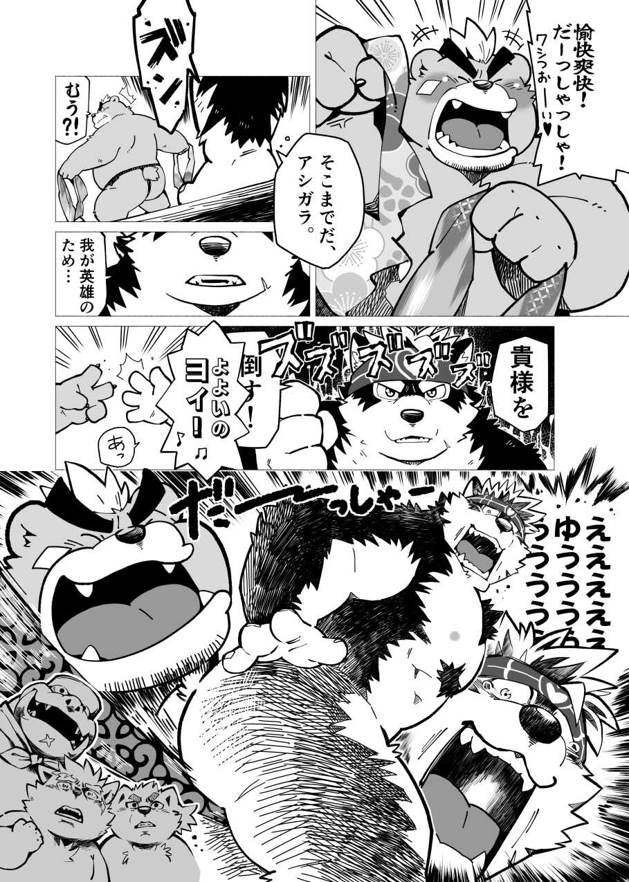 [Oyajiji Gumi (Mega, Mochi)] Ocean's Beast Ride (Tokyo Afterschool Summoners) [Digital] - Page 8
