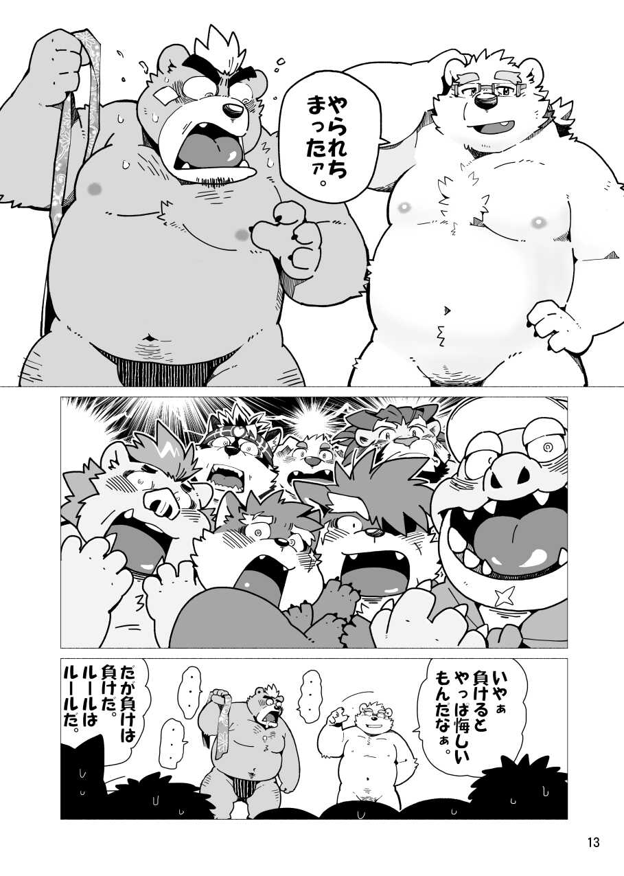 [Oyajiji Gumi (Mega, Mochi)] Ocean's Beast Ride (Tokyo Afterschool Summoners) [Digital] - Page 13