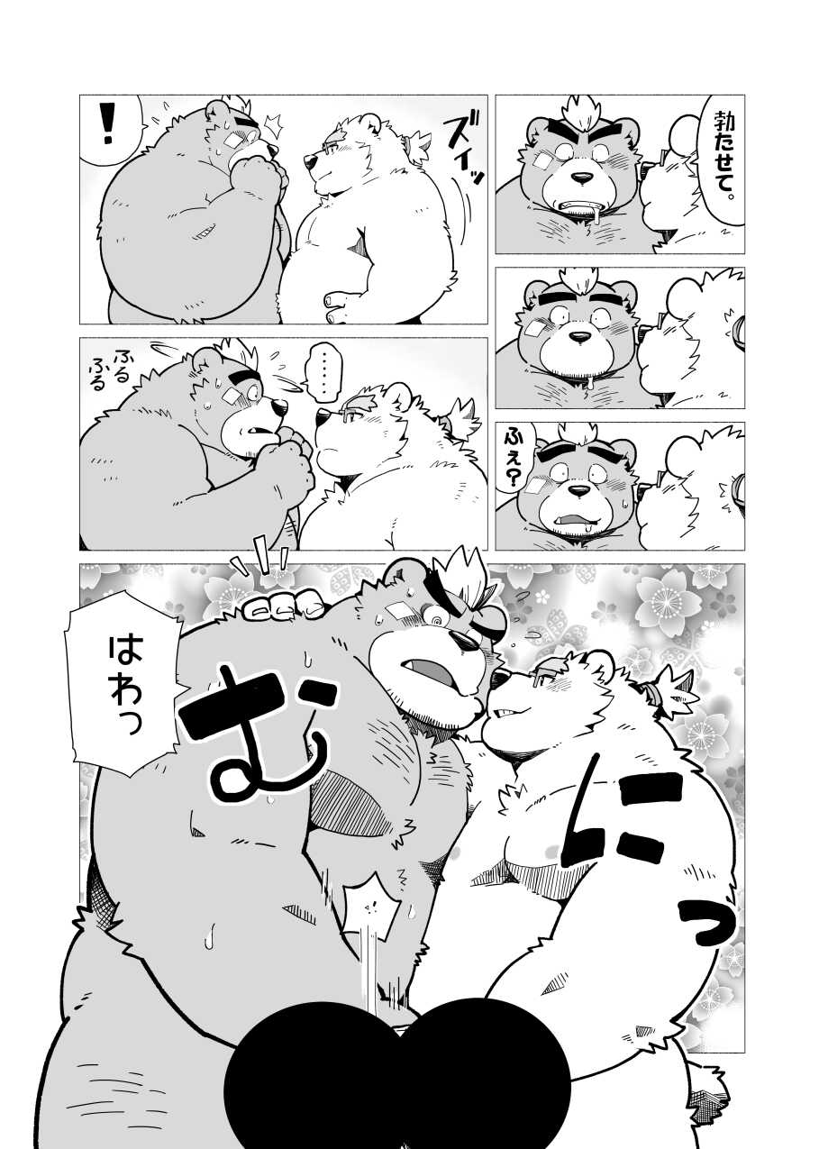 [Oyajiji Gumi (Mega, Mochi)] Ocean's Beast Ride (Tokyo Afterschool Summoners) [Digital] - Page 14