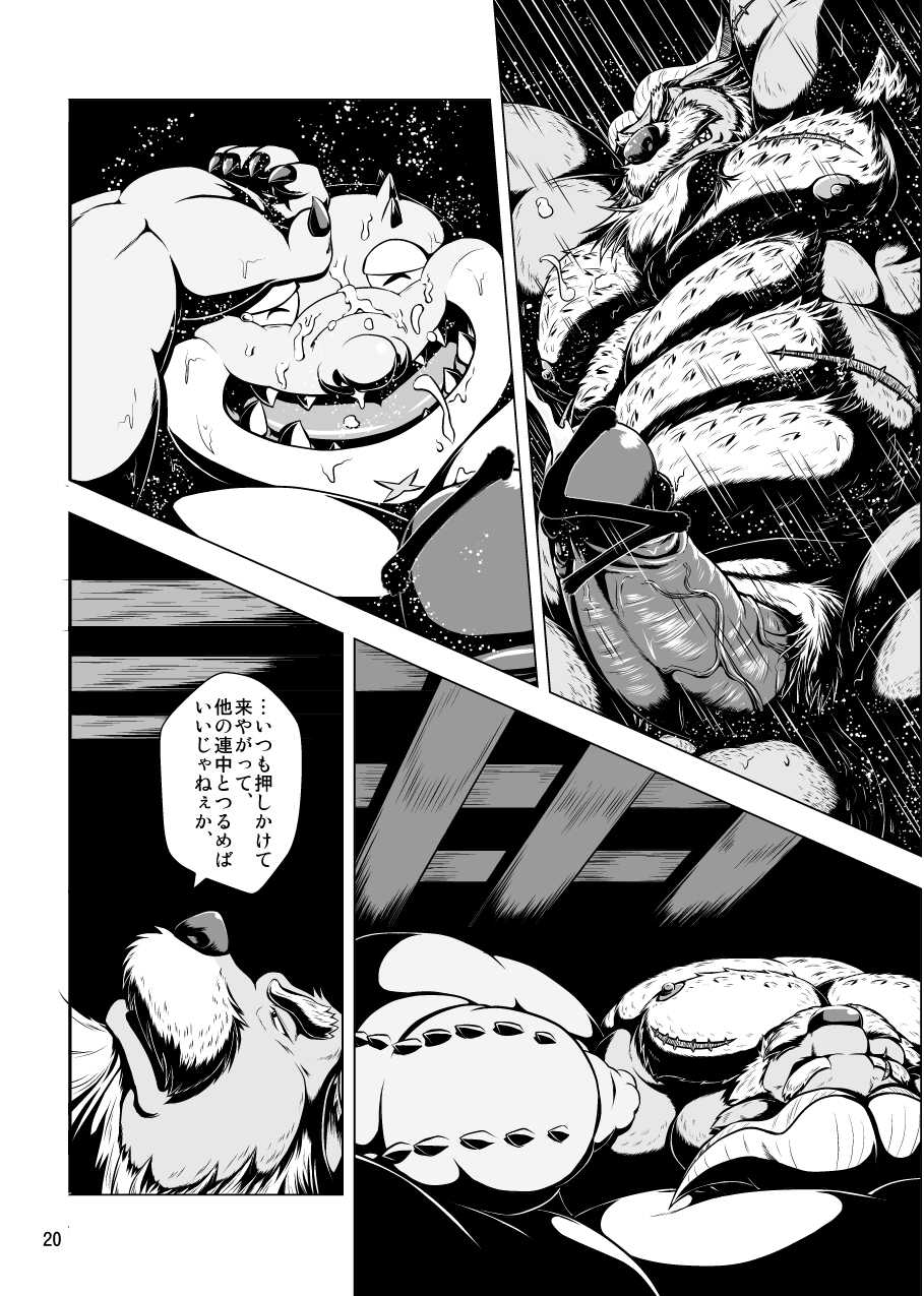 [Oyajiji Gumi (Mega, Mochi)] Ocean's Beast Ride (Tokyo Afterschool Summoners) [Digital] - Page 20