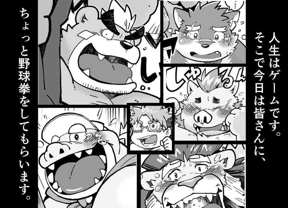 [Garou-zuki] Ocean's Beast Ride Bonus Images (Tokyo Afterschool Summoners) - Page 5