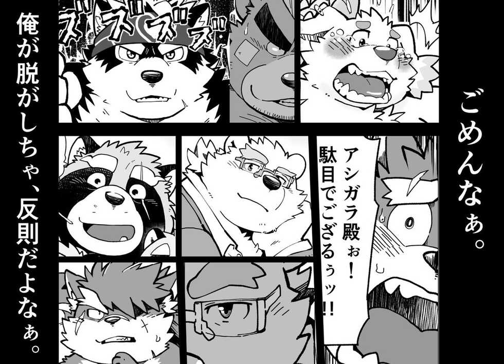 [Garou-zuki] Ocean's Beast Ride Bonus Images (Tokyo Afterschool Summoners) - Page 6