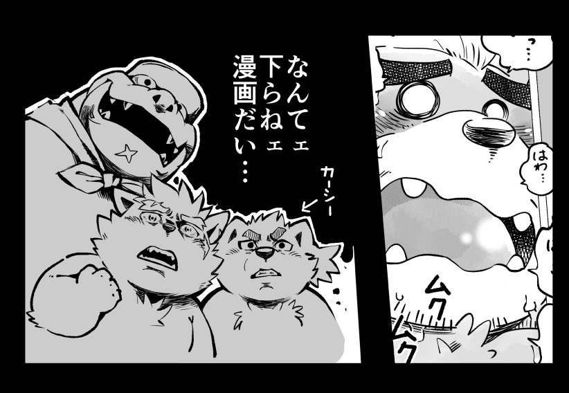 [Garou-zuki] Ocean's Beast Ride Bonus Images (Tokyo Afterschool Summoners) - Page 7
