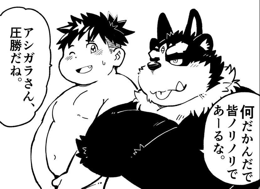 [Garou-zuki] Ocean's Beast Ride Bonus Images (Tokyo Afterschool Summoners) - Page 12